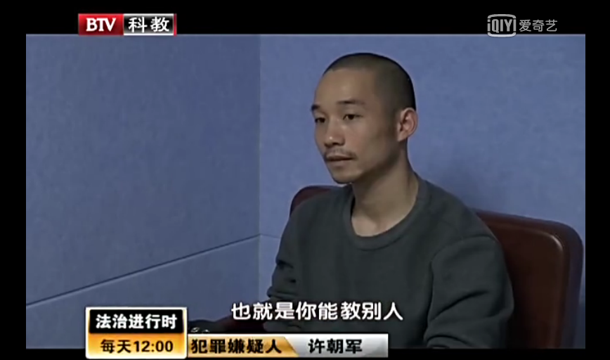 原人人网负责人许朝军涉赌博罪被批捕 涉案300万